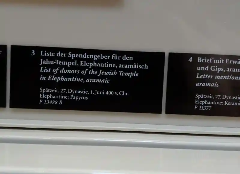 Fragment of a papyrus scroll: list of donors for the Jewish temple in Elephantine, written in Aramaic